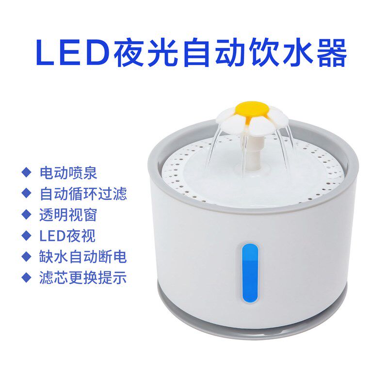 猫咪饮水机器宠物狗狗喂水器自动循环流动喷泉静音小花饮水机滤芯