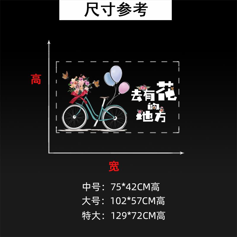 个性静电鲜花婚庆店铺婚礼用花婚车装饰橱窗玻璃推拉移门墙贴纸画
