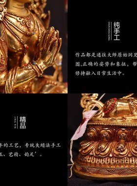 尼泊尔纯手工10寸藏传密宗佛像释迦族四臂观音鎏金紫铜供奉摆件像