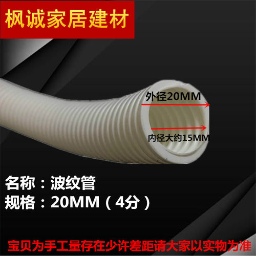 联塑pvc波纹管阻燃绝缘电工套管20mm4分穿线管软管50米包邮电线管