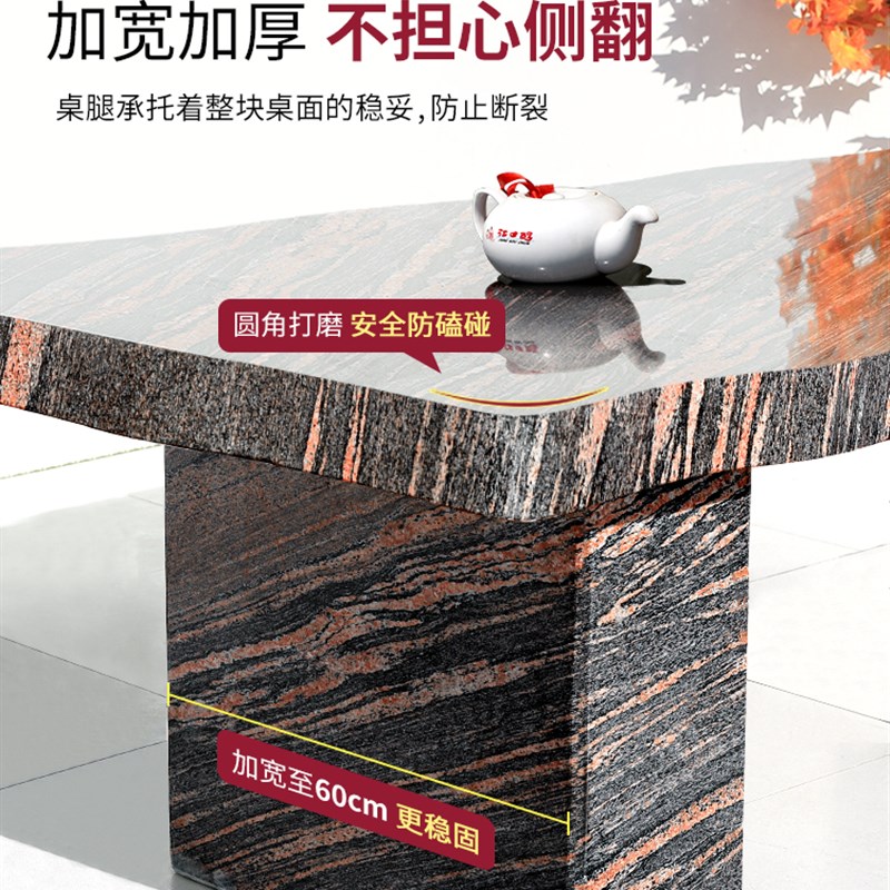 石桌石凳户外天然石材加长加厚花岗岩桌椅花园石头桌子幻彩红包邮