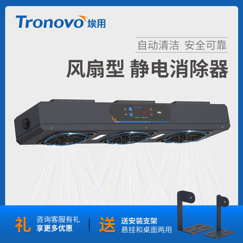 埃用TF4060A高频离子风机除静电悬挂自洁离子风扇工业静电消除器