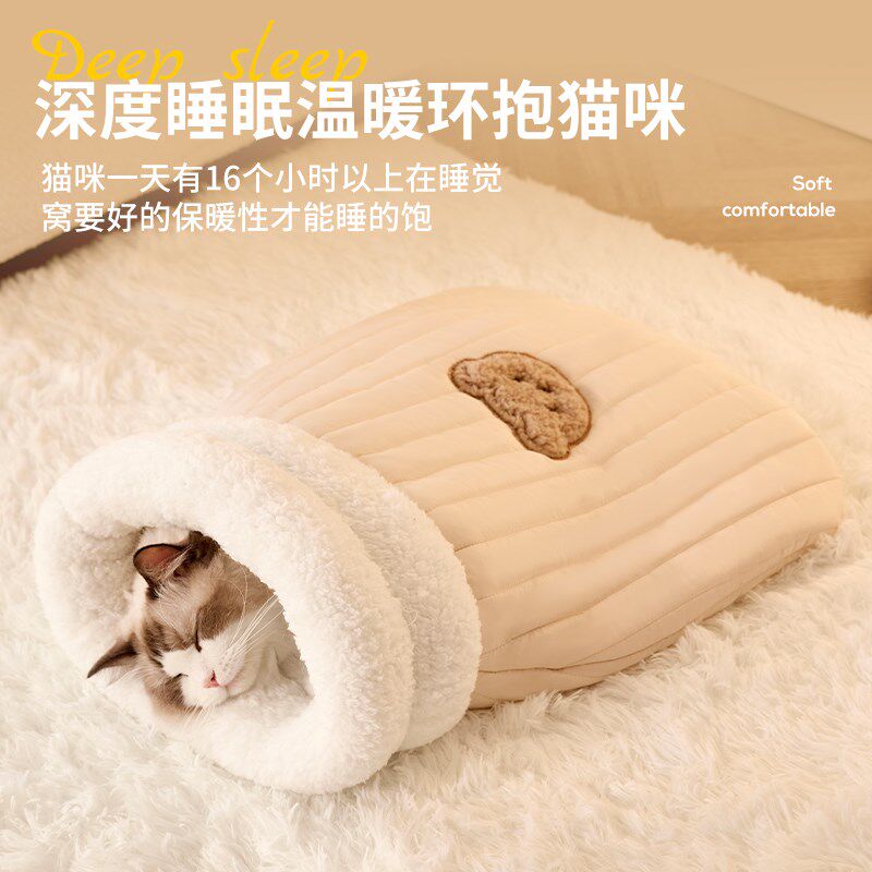 猫窝封闭式睡袋安全感冬季保暖猫咪四季通用半猫牀冬天睡觉小狗窝