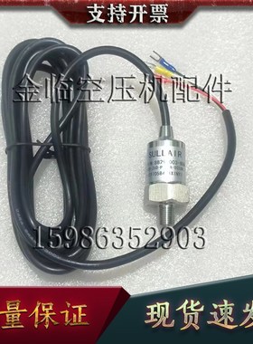 寿力空压机温度传感器250039-909短02250058-087长款针型温度探头