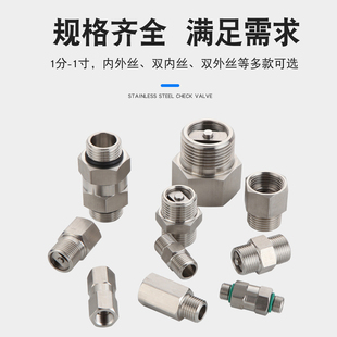 方威304不锈钢单向阀耐高温液压机械蒸汽止回阀卫生级水管逆止阀