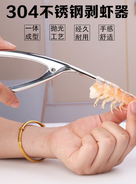 不锈钢快速剥虾器家用拨虾器取虾肉器皮皮虾去皮去虾线剥虾壳工具