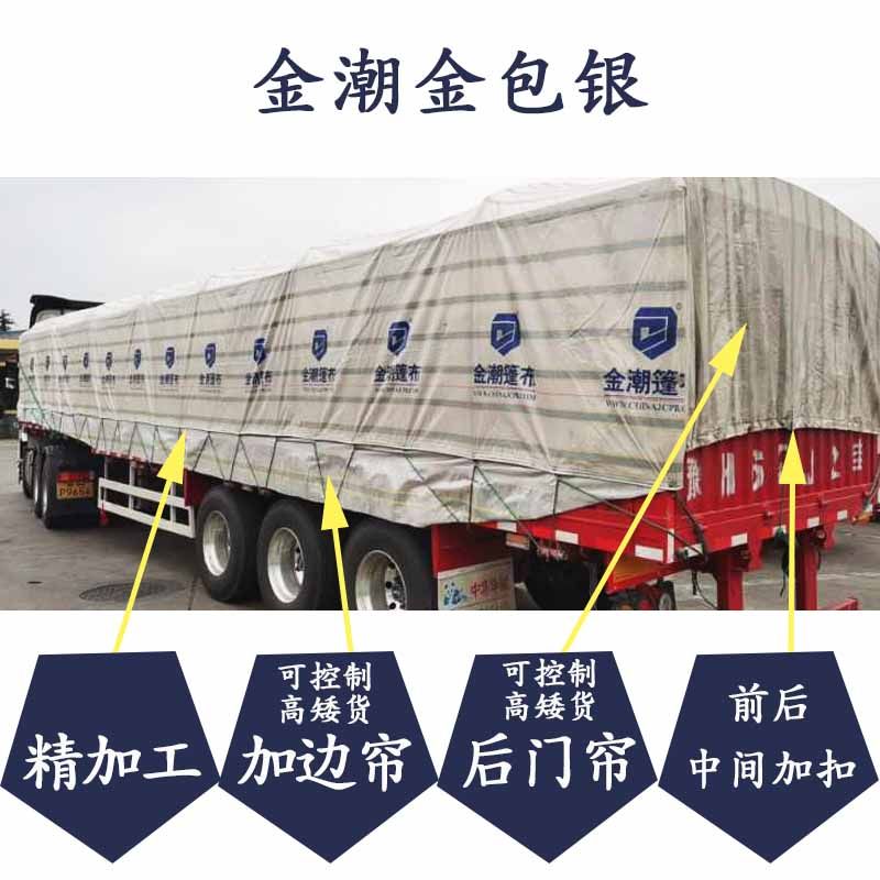 绿钻加厚金潮货车篷布防雨布防水防晒13米挂车9米6车遮雨布pe篷布