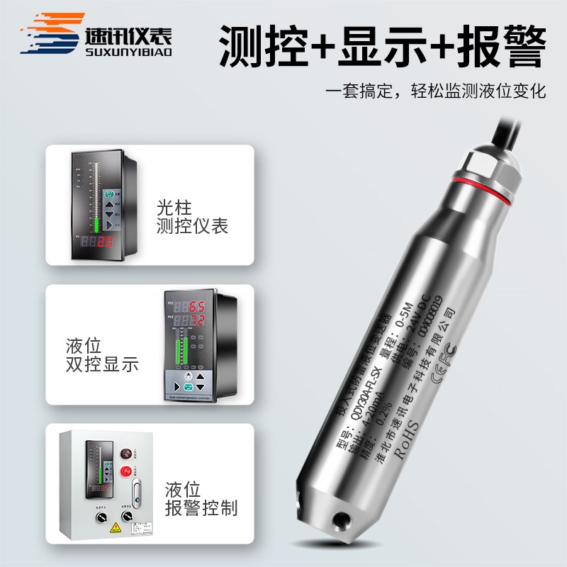防雷抗浪涌投入式液位变送器深山水塔水井液位传感器4-20mA水位计