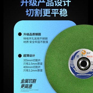 铭鸽切割片350mm400型切割片355切割片砂轮片金属不锈钢专用