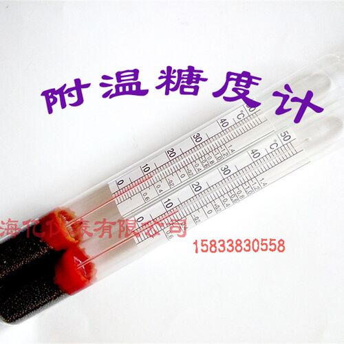 玻璃漂浮带附温糖度计蔗糖/葡萄糖/乳糖/麦芽糖0-10 10-20 20-30
