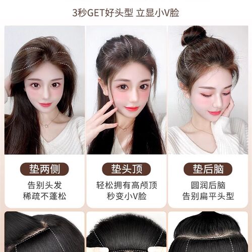 假发片女头顶补发蓬松增发量垫发片垫发根高颅顶隐形自然真发神器