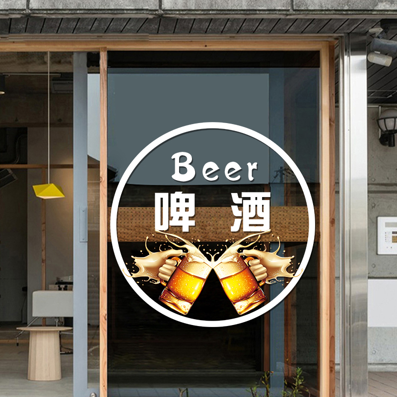 饮料啤酒咖啡店铺创意小图标贴纸奶茶蛋糕橱窗玻璃门装饰自黏贴画