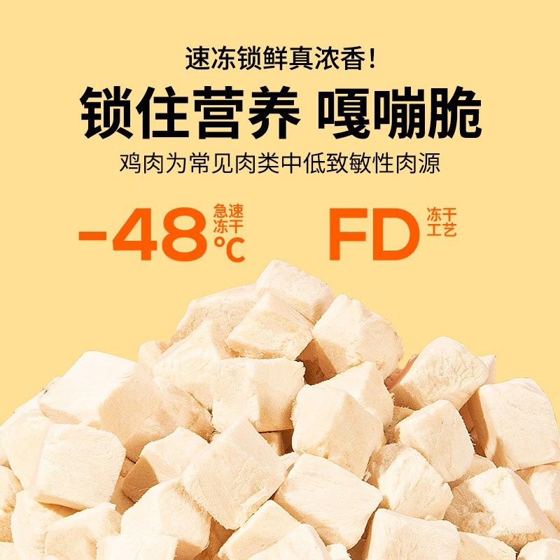 冻干猫零食猫咪冻干鸡肉粒增肥发腮生骨鸡胸肉幼猫宠物蛋黄冻干桶,宠物/宠物食品及用品,猫冻干零食,淘宝优惠券,粉丝福利购,淘宝优惠卷