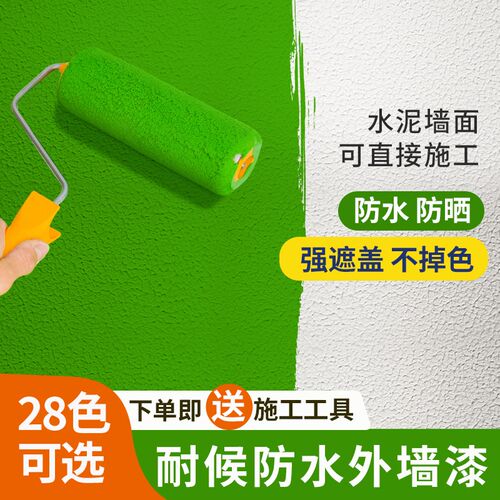 外墙漆防水防晒涂料户外室外阳台乳胶漆自刷水泥墙面油漆白米黄色