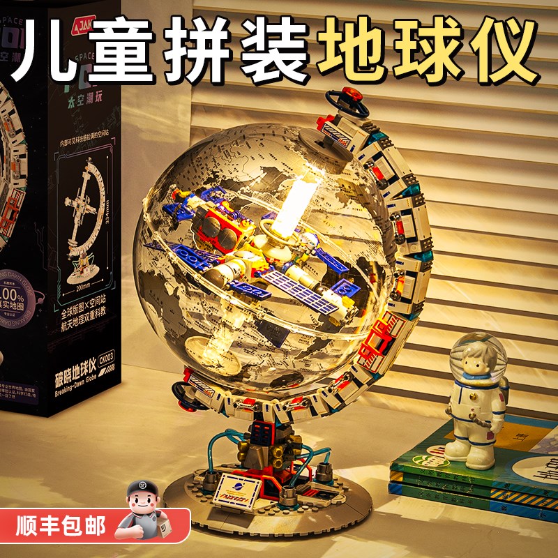 男孩生日礼物开学小学生10岁男童12十朋友孩子的磁悬浮地球仪创意