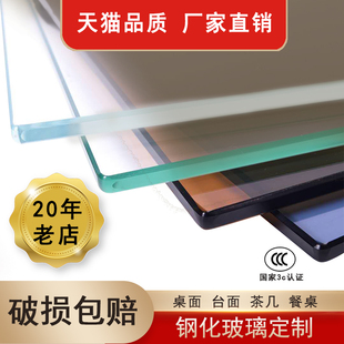 钢化玻璃定制钢化玻璃桌面餐桌书桌茶几台面定做圆形长方形玻璃板
