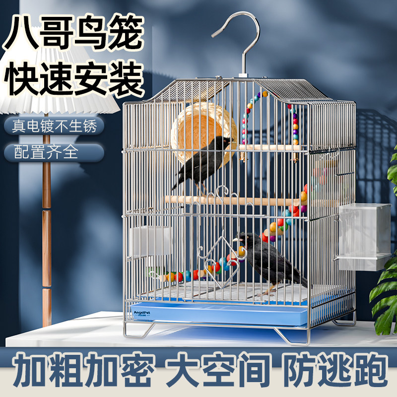 八哥笼鸟笼子专用鹩歌笼户外洗澡大型配件特大号豪华别墅家养笼子图片
