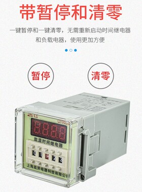 DH48S-A 数显时间继电器 可调 24v 220V11脚 二开二闭带暂停复位
