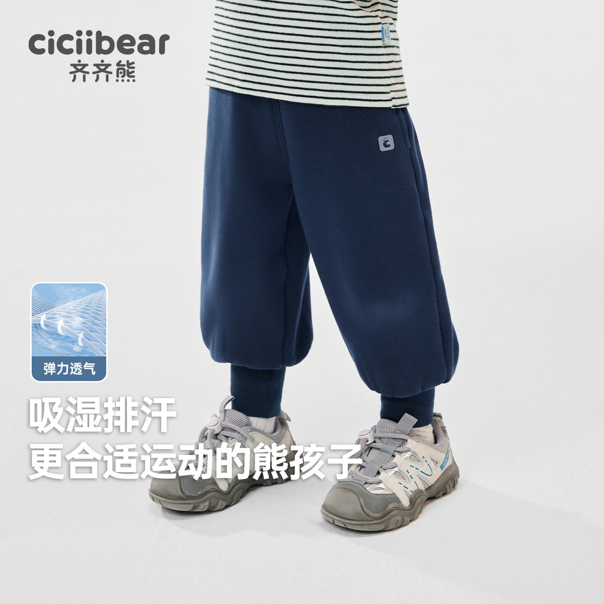 [吸湿排汗熊熊裤]齐齐熊男童针织裤春秋款卫裤宝宝休闲裤儿童裤子