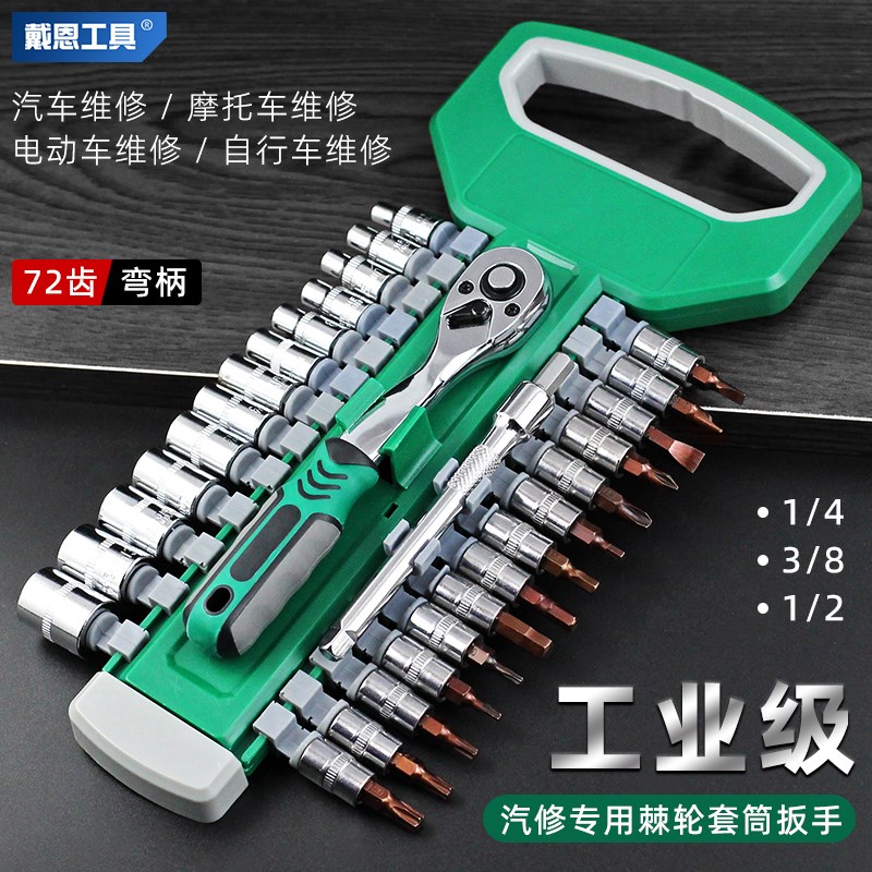 棘轮套筒扳手套装快速修车外六角套管汽修工具全套汽车维修工具箱