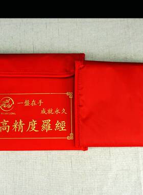 罗盘专用包加厚2寸3寸5寸6寸8寸10寸防雨防尘自粘便携罗经收纳袋