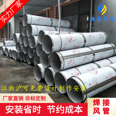 镀锌白铁皮螺旋风管消防除尘排烟排气通风管道304不锈钢焊接风管