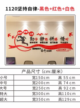 企业文化办公室墙面装饰画励志标语公司进门形象楼梯布置工厂墙贴