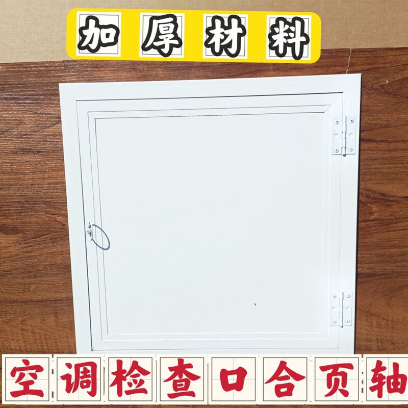 阳台空调检查口盖板开门款式铝板1.0厚料尺寸定制外机罩灰色白色,电子/电工,室内新风系统,淘宝优惠券,粉丝福利购,淘宝优惠卷