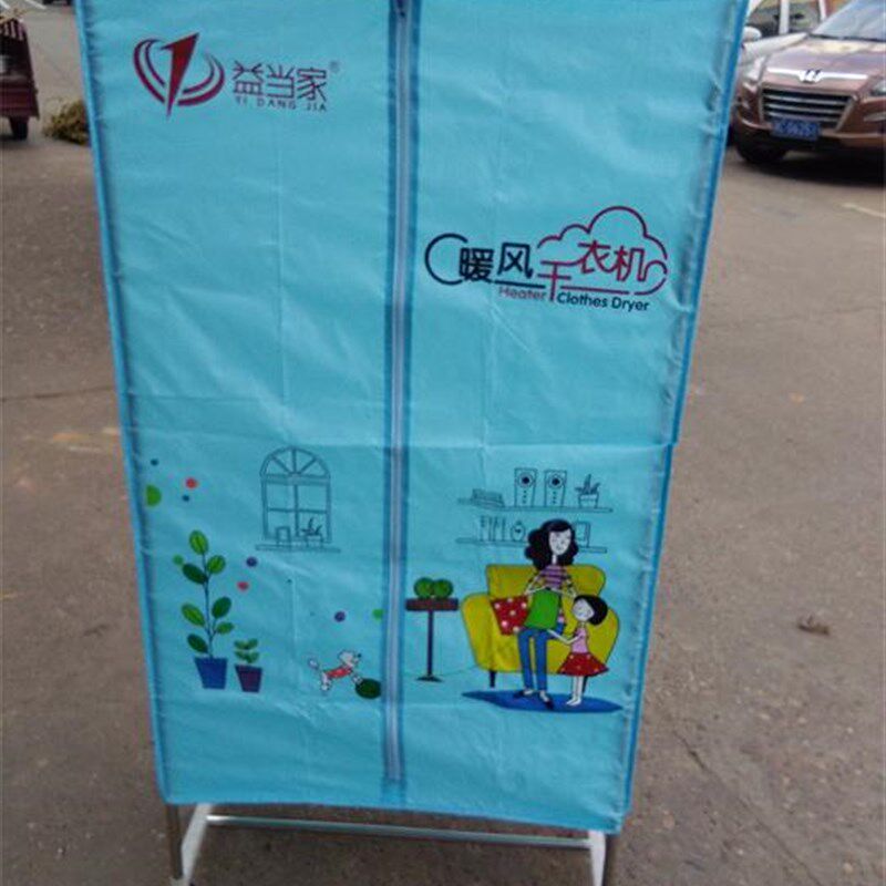 益当家干衣机家用暖风烘干静音省电宝宝专用双层烘衣机