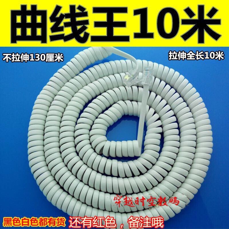 4P4C电话听筒线RJ9  手柄线  电话曲线 10米 黑色RJ10 RJ22弹簧线