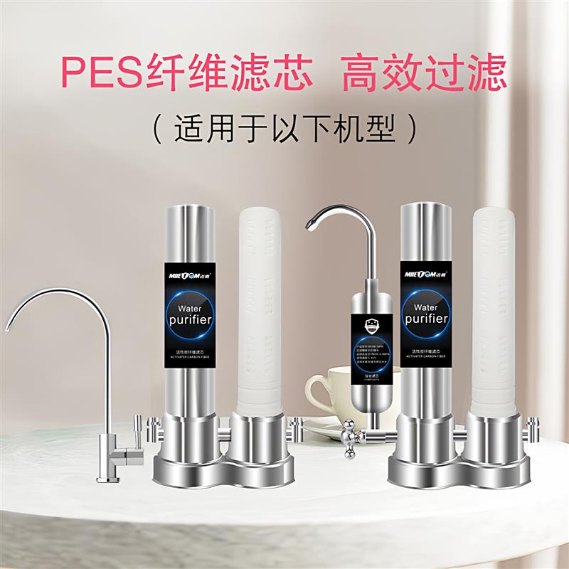 史帝夫净水器家用直饮台上通用可清洗超滤膜滤芯配件史蒂夫过滤器