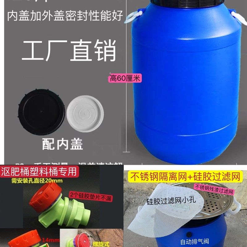 堆肥发酵桶肥有机肥料厨余酵素桶箱家无用户外花肥密封积肥沤肥庭