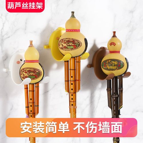 免打孔葫芦丝挂架放置架专用放葫芦丝的架子收纳架家用支架挂钩