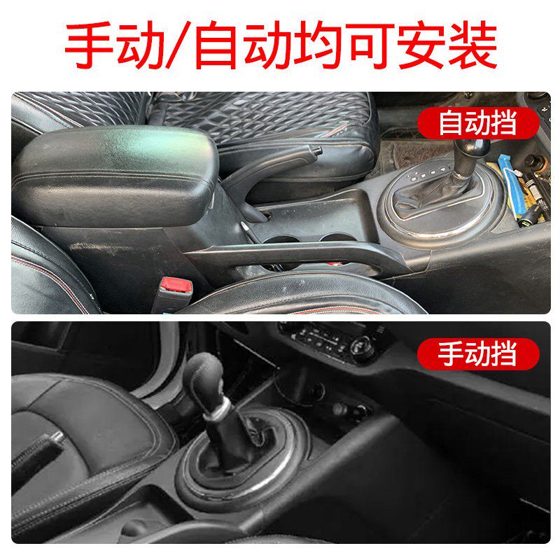 11-17款悦达起亚智跑扶手箱专用智跑中央手扶箱免打孔改装配件