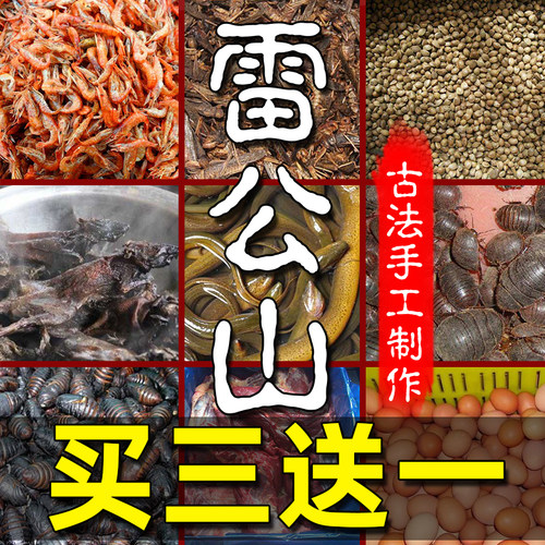 斗鸟王画眉鸟食饲料提性唱鸟营养壮膘料手工料鸟食鸟粮斗鸟料包邮