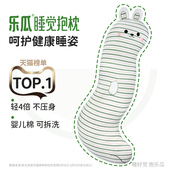 乐瓜长条抱枕公仔兔子女生侧睡夹腿床上睡觉专用生日礼物送女朋友