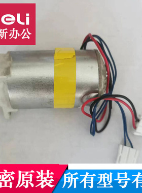 科密9912 656 626 L92 P-901 618D DS06 碎纸机电机 新款电机马达