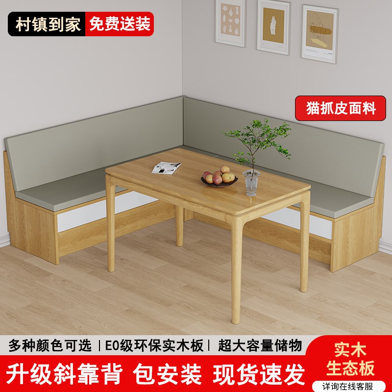 纯实木卡座沙发家用餐桌小户型餐厅储物柜奶茶店靠墙软包坐垫定制