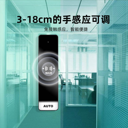 自动门无线手感应开关电动感应玻璃门12V/24V门禁无接触开关602H