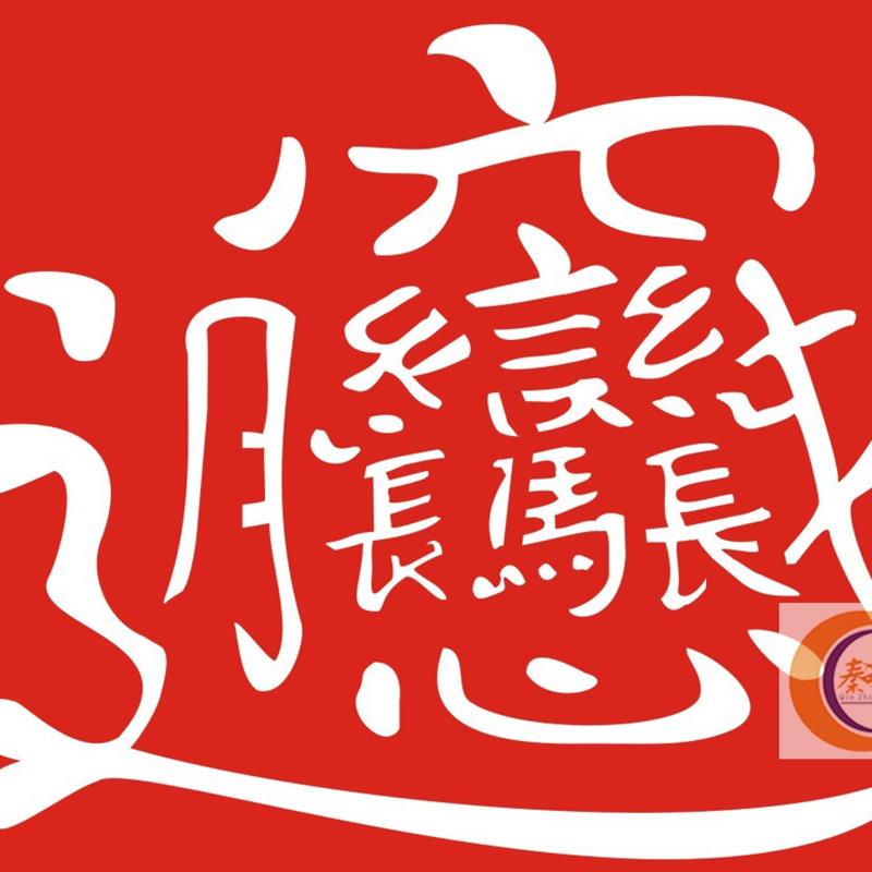 陕西剪纸biang biang面艺术字装饰画框艺术赏析收藏馈赠亲友包邮
