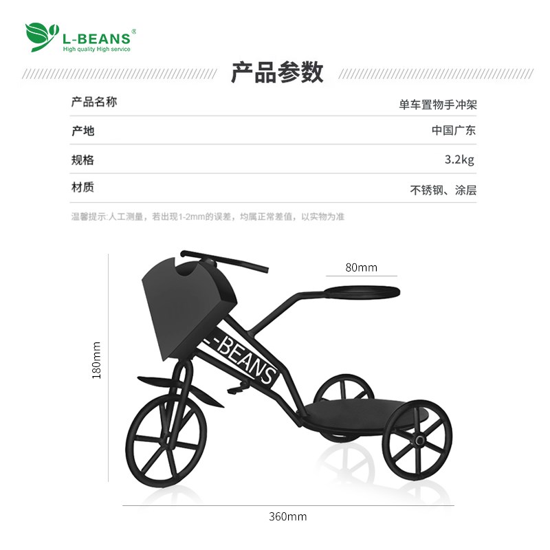 自行单车手冲架铁艺创意咖啡架手工制作支架滤杯摆件装饰摆设道具