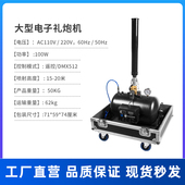 品慎电子礼炮机彩纸礼花机婚礼开业典礼小钢炮赛事舞台演出彩带机