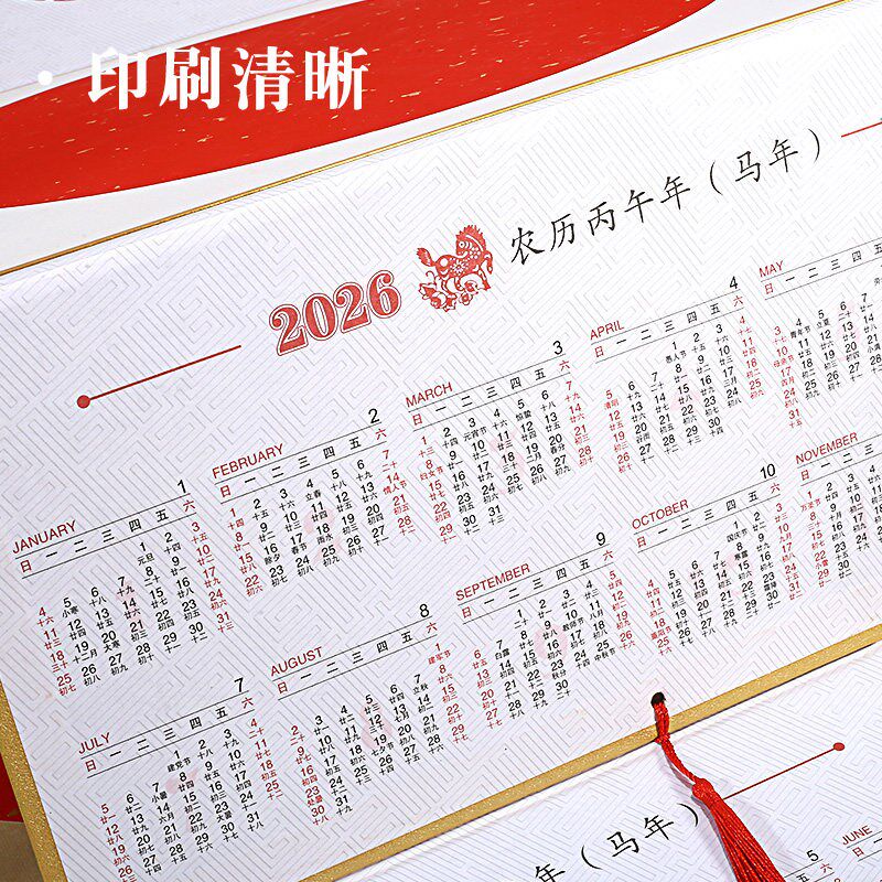 2026年丙午马年空白宣纸挂历年历折叠日历挂轴挂卡写毛笔字的对联