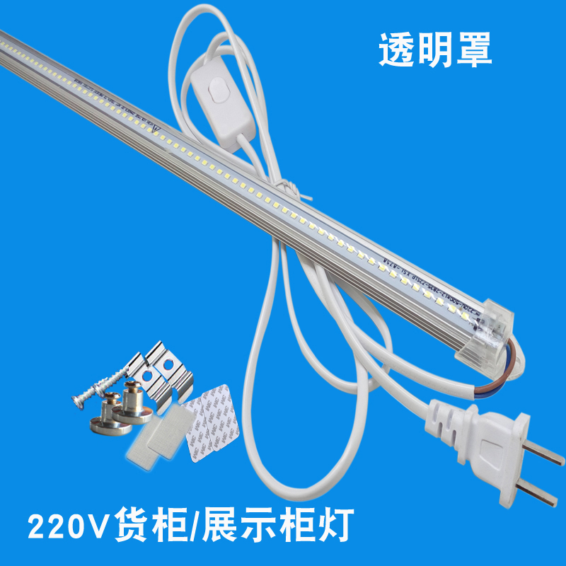 led硬灯条220V长条灯带 超高亮宿舍柜台灯橱柜货架展示柜灯管