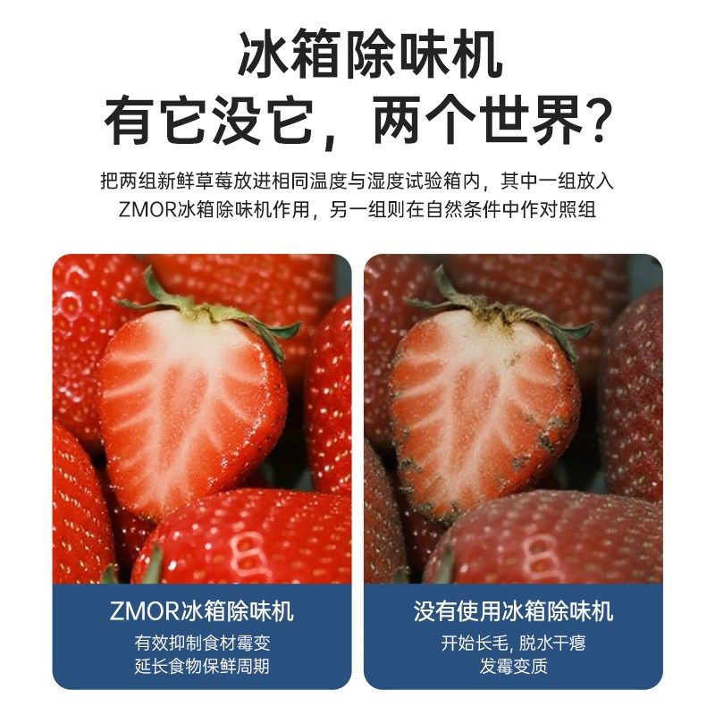 择享冰箱除味机臭氧杀菌冰箱除味器除臭除味剂空气净化器保鲜神器