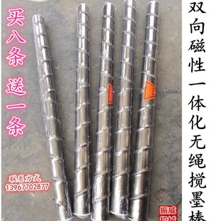 800凸凹版 600 印刷机双向磁性无绳一体化搅墨棒油墨搅拌棒匀墨棒