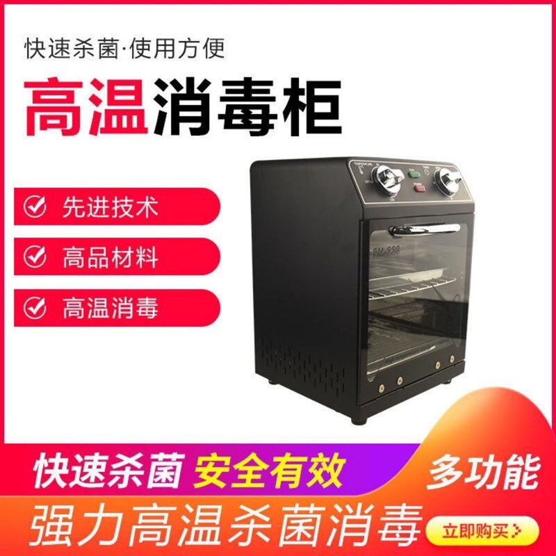 智能牙科高温毛巾消毒柜镊子剪刀美容美甲工具家用消毒机器灭菌
