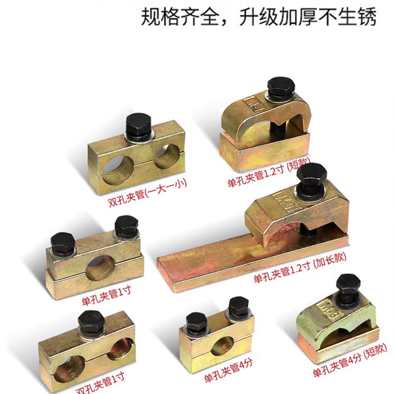 挖掘机徐工神钢柳工4分6分1寸1寸2破碎锤管夹小臂夹子大臂管卡管