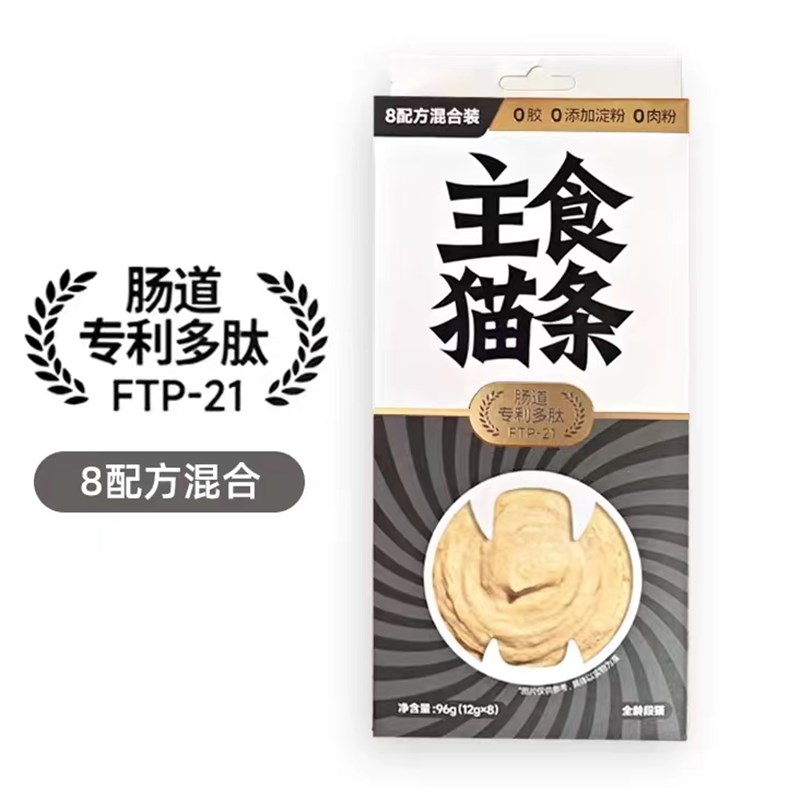 尾巴生活彩虹泥主食湿猫粮掰掰杯餐盒餐杯猫罐头舔舔怪非零食