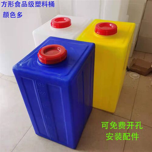 25L液体加药桶 50L塑料实验室酸碱水箱家用水桶10L方形设备小水箱